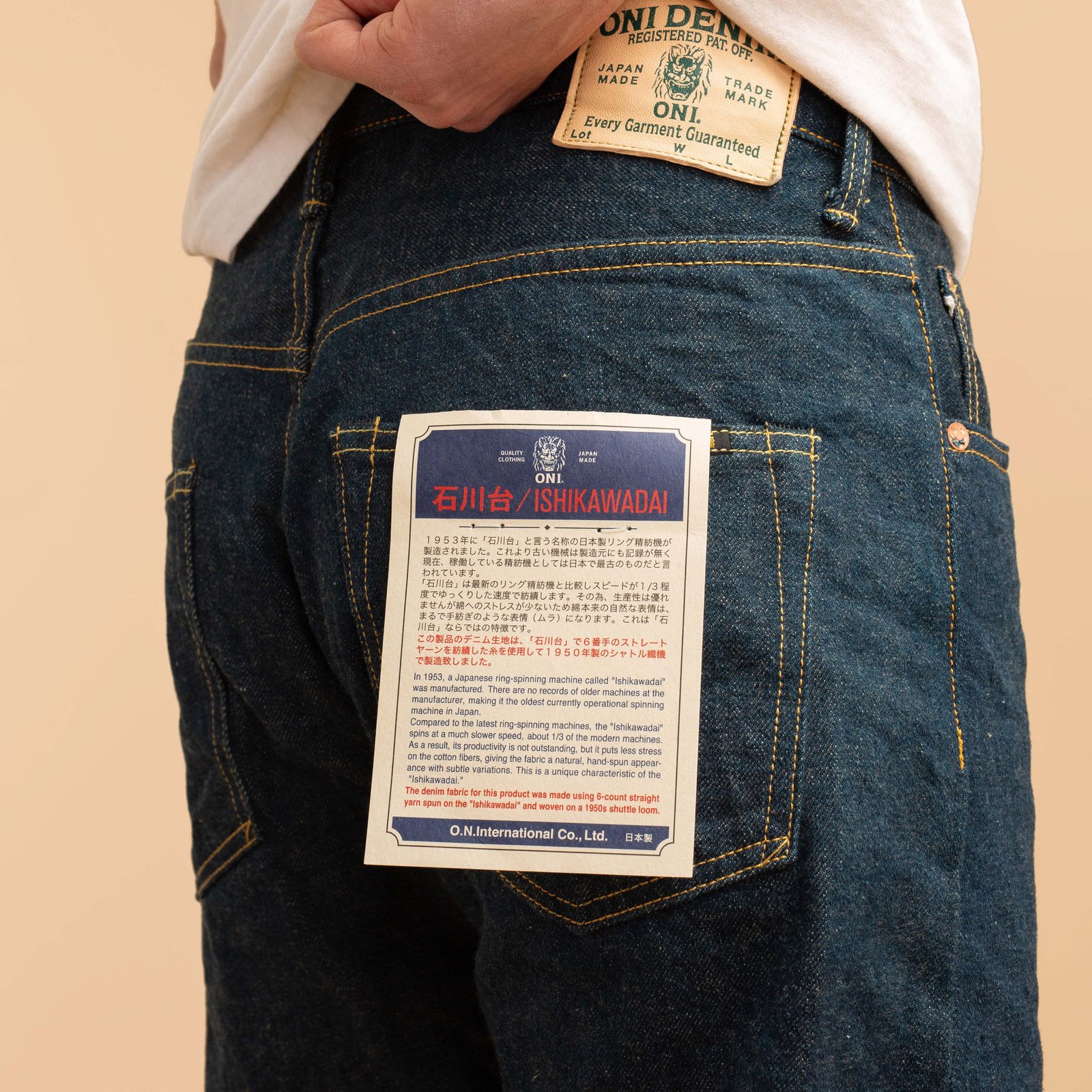 200 "Ishikawadai" 15oz Wide Straight Selvedge Denim