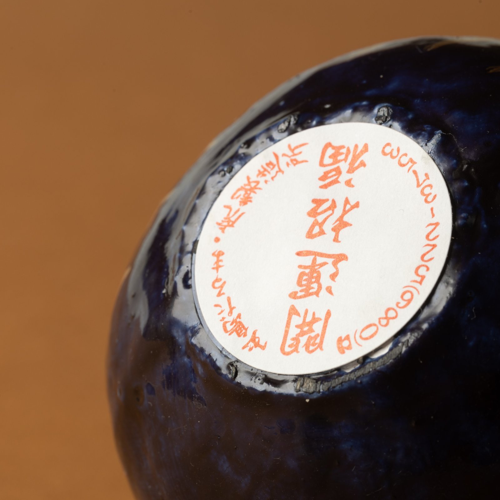Image-Flaneurs_OMOTO DENIM / 9301 Indigo Daruma_Détail_étiquette