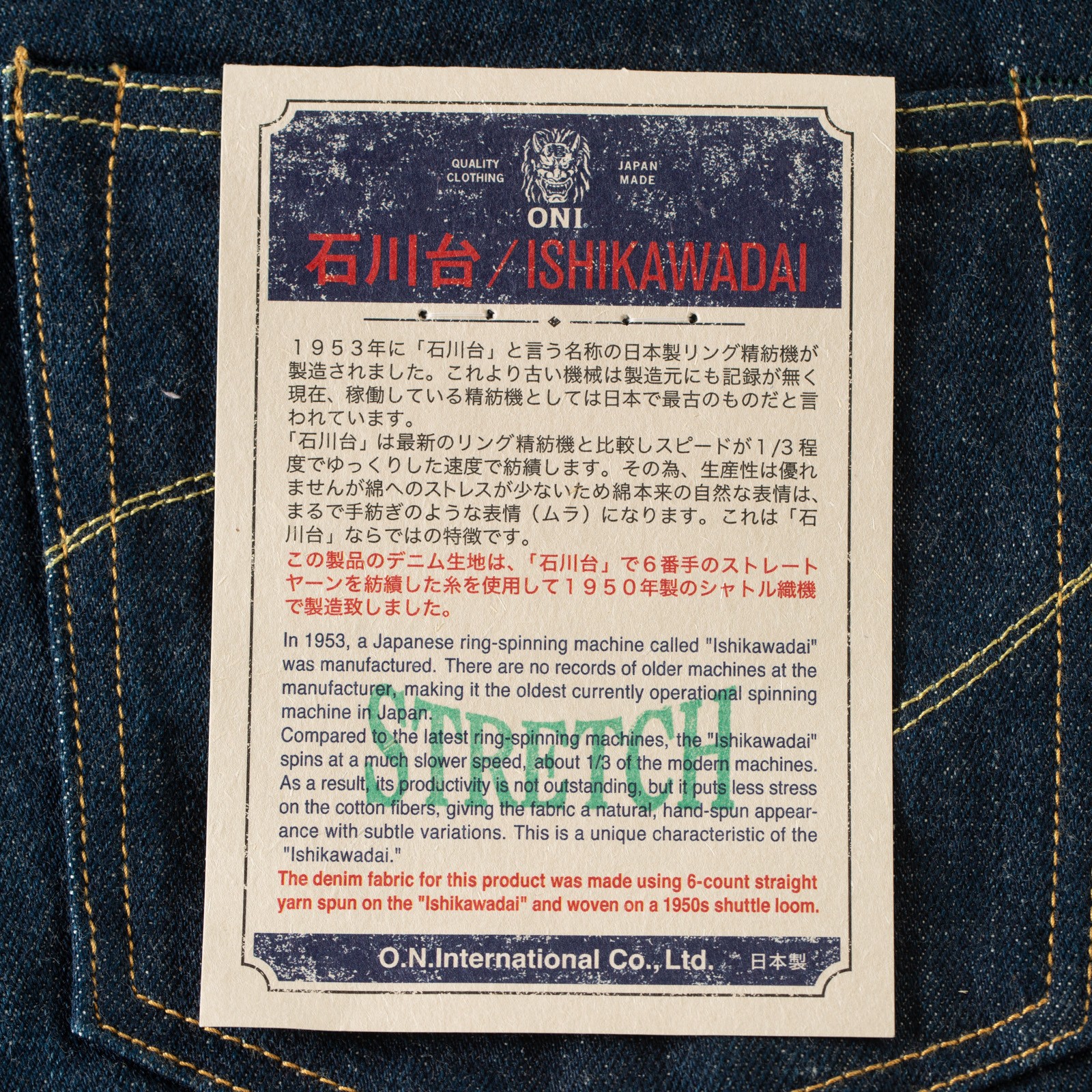 details flaneurs tag  ONI DENIM 121S Ishikawadai 15oz Slim Tapered Stretch Jean (3)