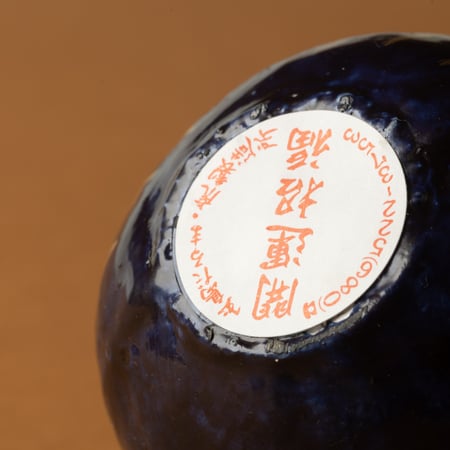 Image-Flaneurs_OMOTO DENIM / 9301 Indigo Daruma_Détail_étiquette