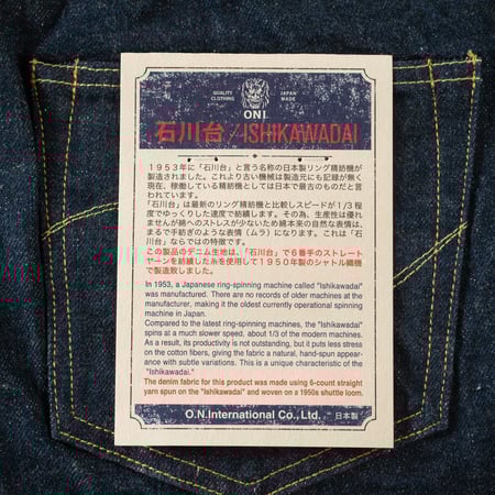 images détails flaneurs pour ONI DENIM  Ishikawadai 15oz  (5)