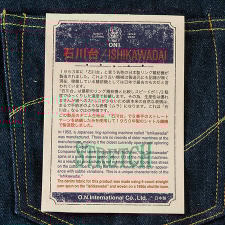 details flaneurs tag  ONI DENIM 121S Ishikawadai 15oz Slim Tapered Stretch Jean (3)