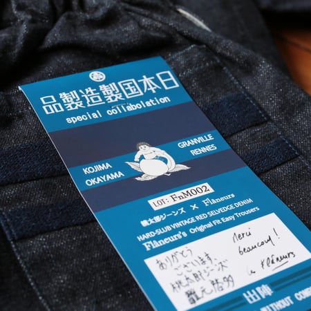 MOMOTARO X FLÂNEURS / FnM002 second edition