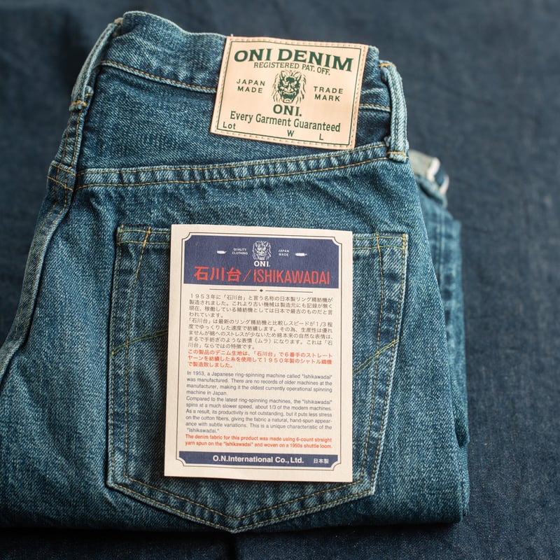 246 "Ishikawadai 18 Used" 15oz Neat Straight Selvedge Denim