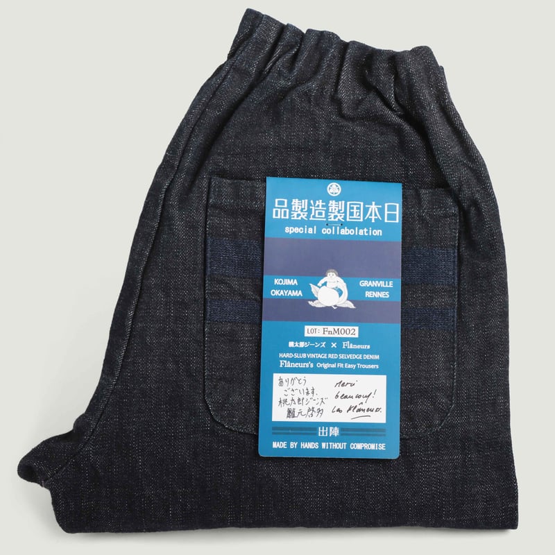 MOMOTARO X FLÂNEURS / FnM002 seconde édition